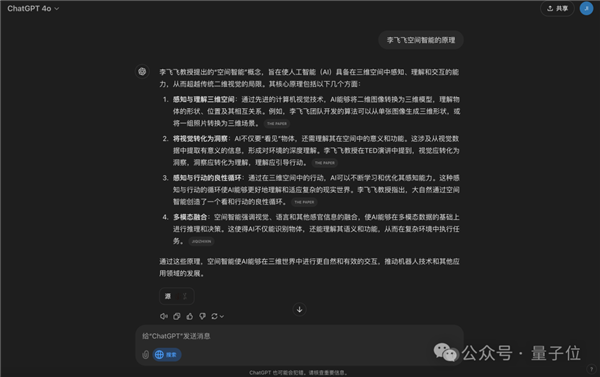 ChatGPT搜索搞不定勾股定理新证明 但国产AI可以！